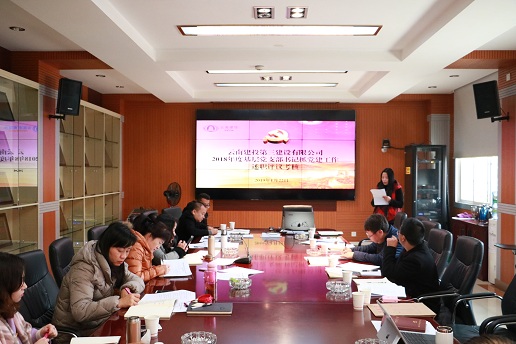 公司黨委召開2018年度基層黨支部書記抓黨建工作述職評(píng)議會(huì)1，修改.jpg