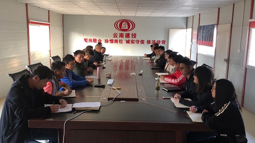 2019.02.11第三項(xiàng)目經(jīng)理部組織學(xué)習(xí)集團(tuán)、公司一屆三次職代會(huì)精神照片3，修改.jpg