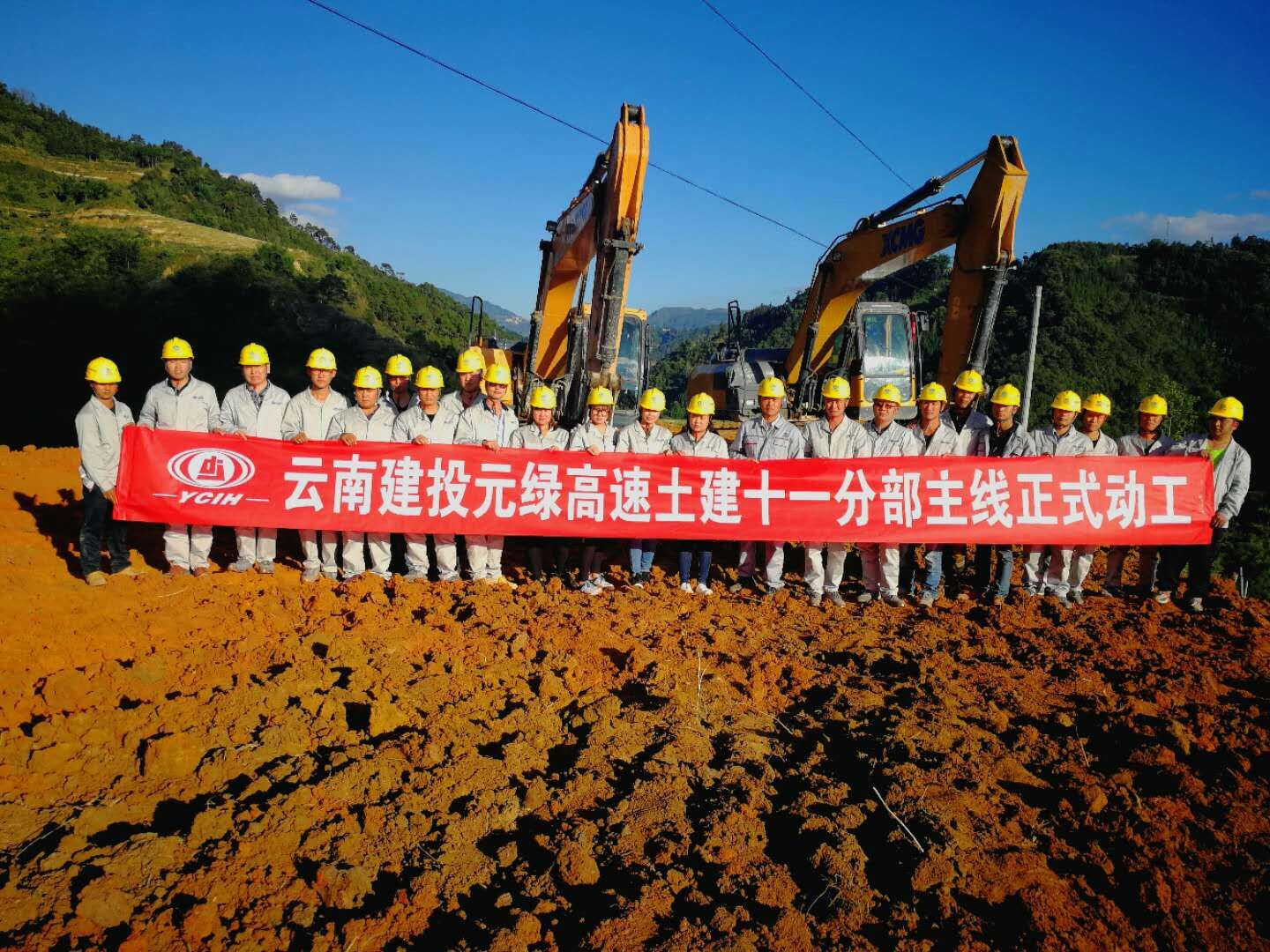 元綠高速土建十一分部正式動工.jpg
